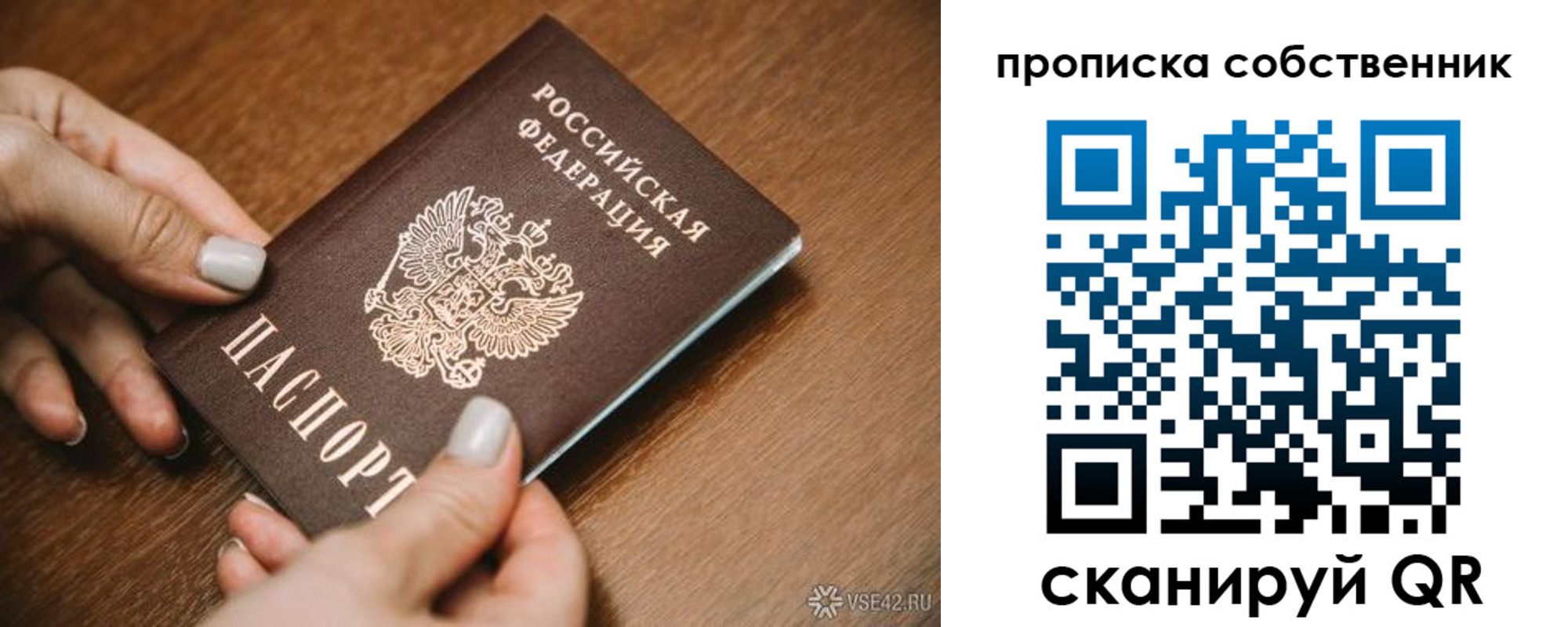 прописка регистрация в Югорске