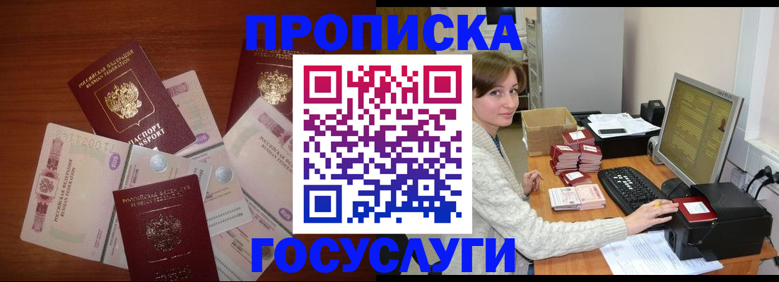 миграционный учет в Югорске
