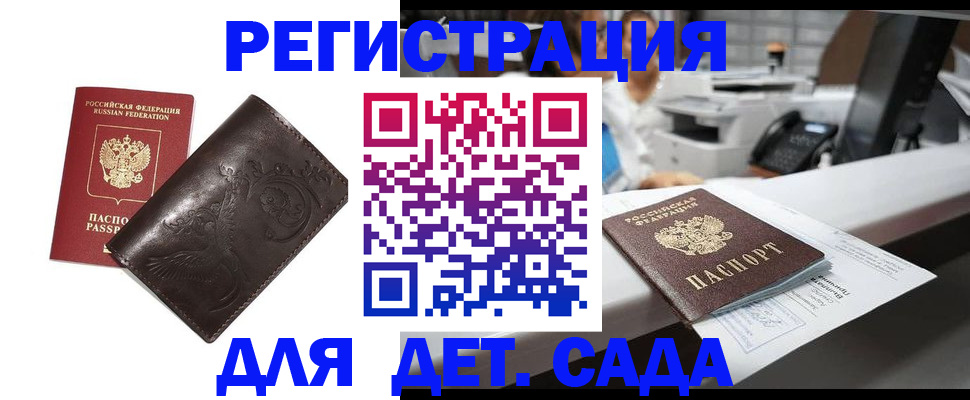 временная регистрация купить в Югорске