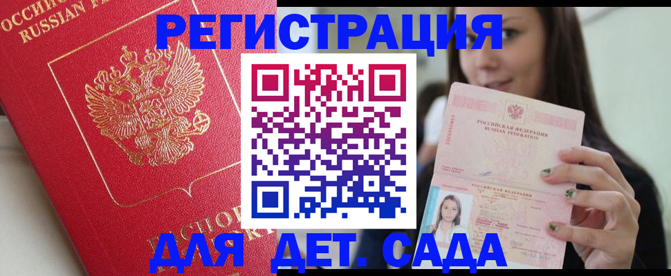 где прописаться в Югорске